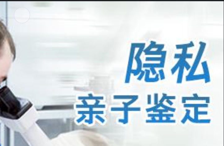 大兴安隐私亲子鉴定咨询机构